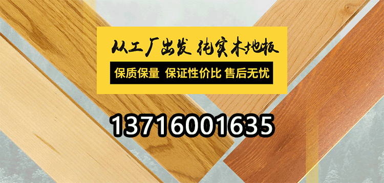浙江体育运动木地板多少钱一平方