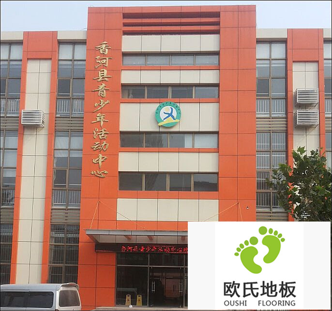 体育木地板安装工程案例-河北香河县青少年活动中心